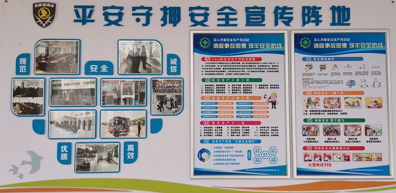 安全文化墻.jpg